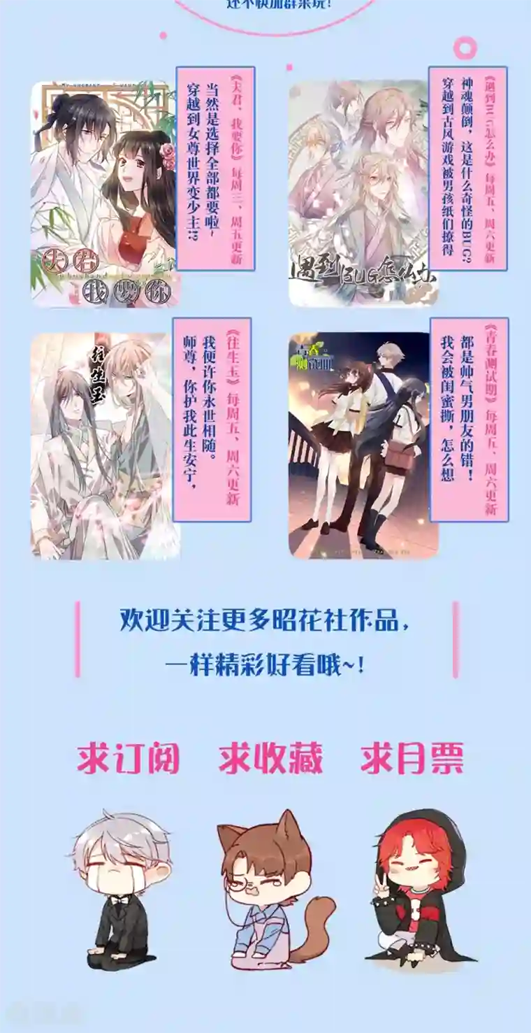 老板未婚夫第38话 便当