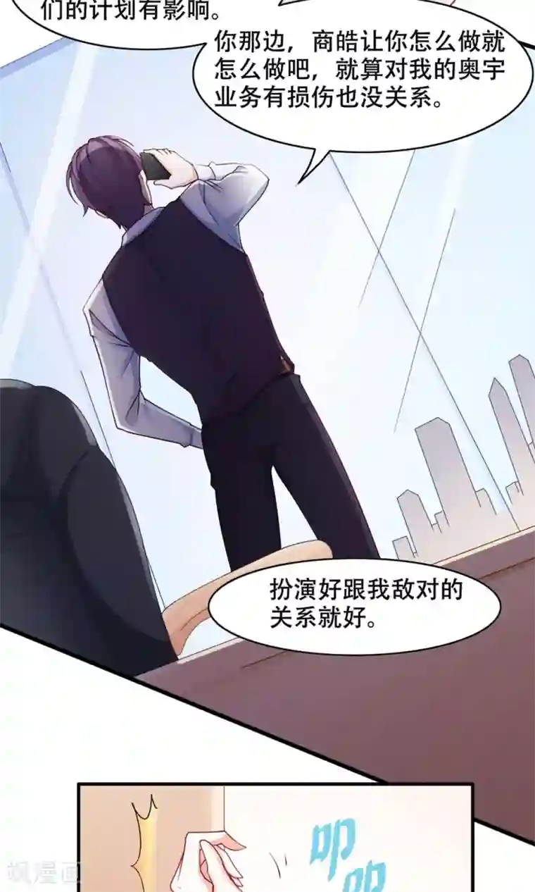 老板未婚夫第38话 便当