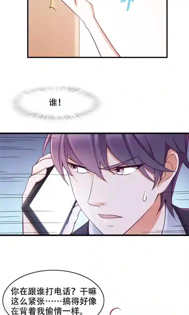 老板未婚夫第38话 便当