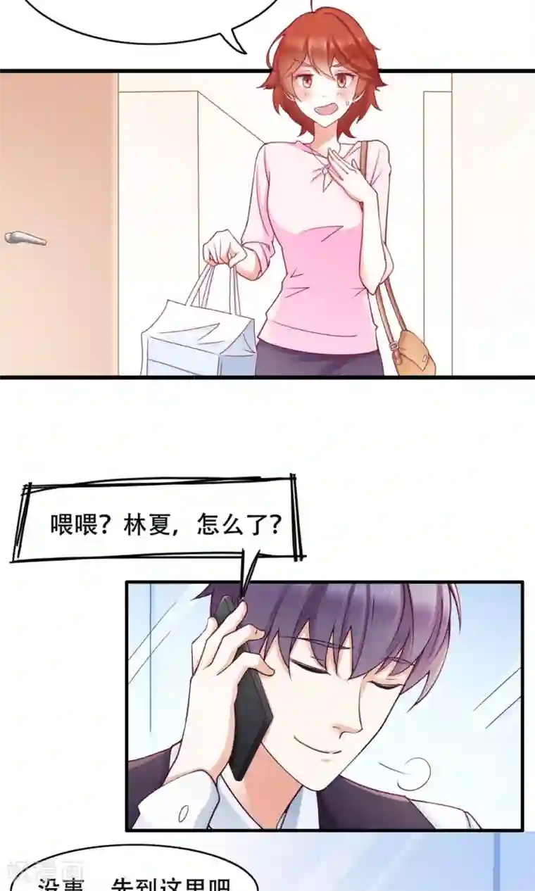 老板未婚夫第38话 便当