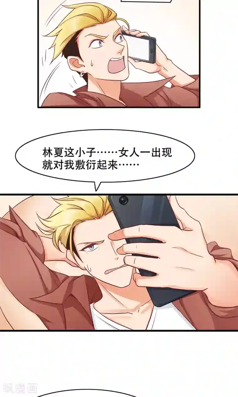 老板未婚夫第38话 便当