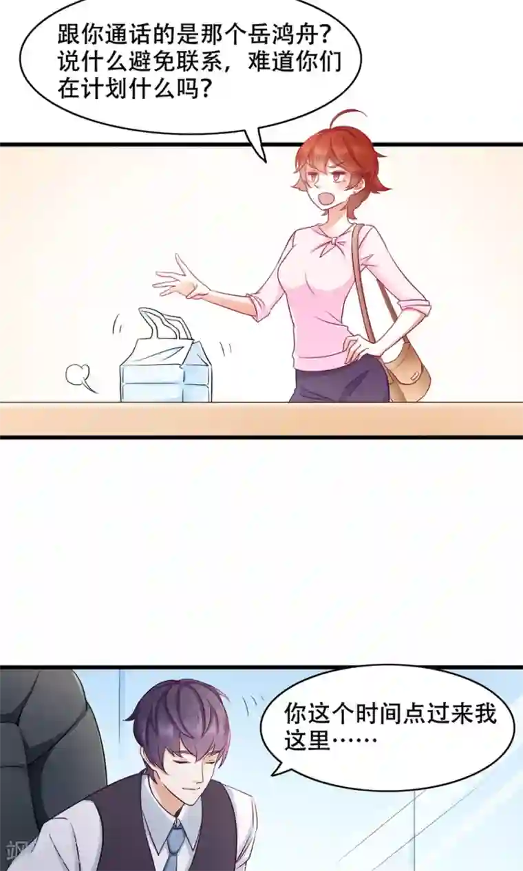 老板未婚夫第38话 便当