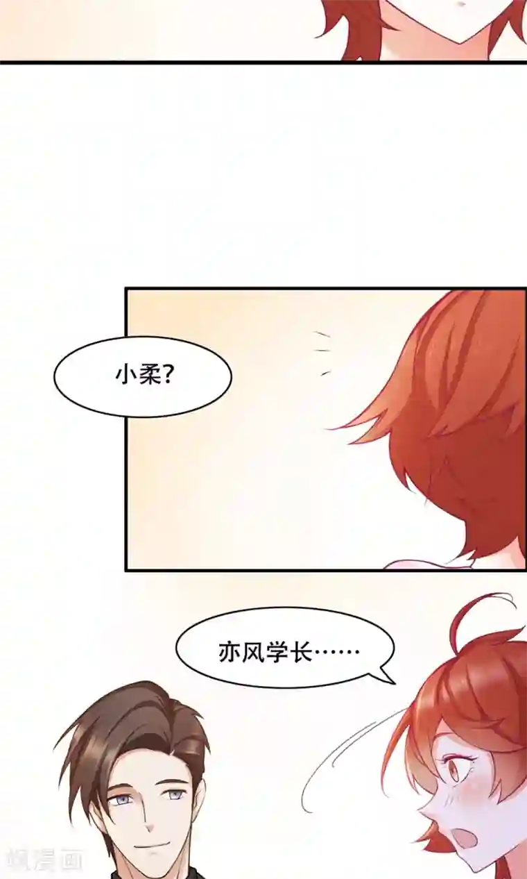 老板未婚夫第39话 再度邀请