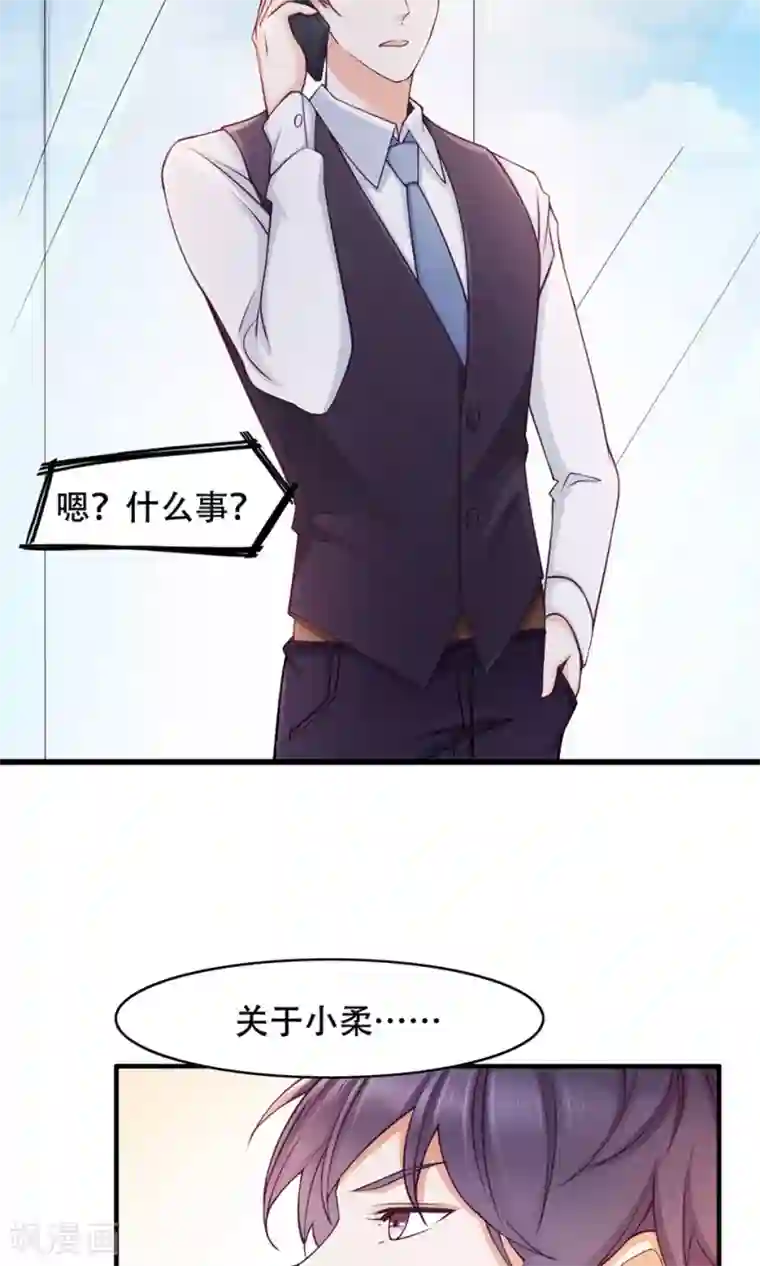 老板未婚夫第39话 再度邀请