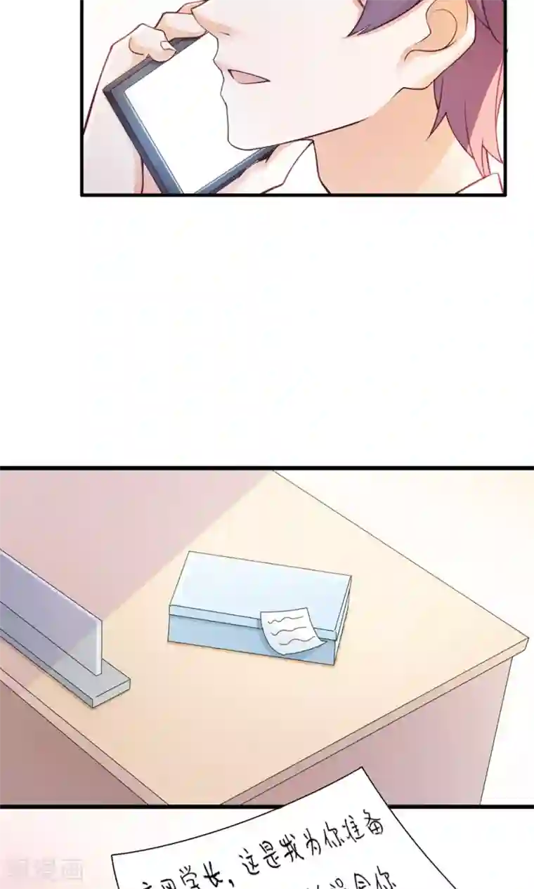 老板未婚夫第39话 再度邀请