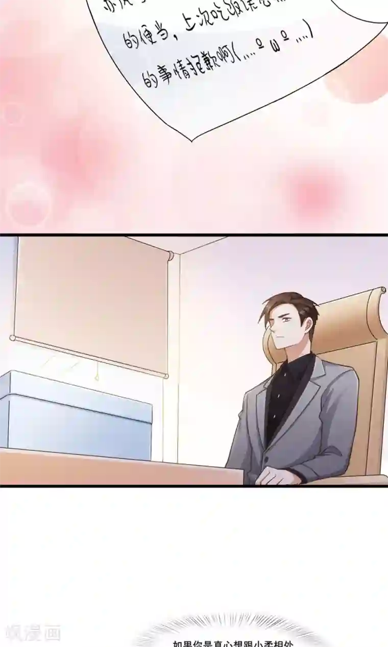 老板未婚夫第39话 再度邀请