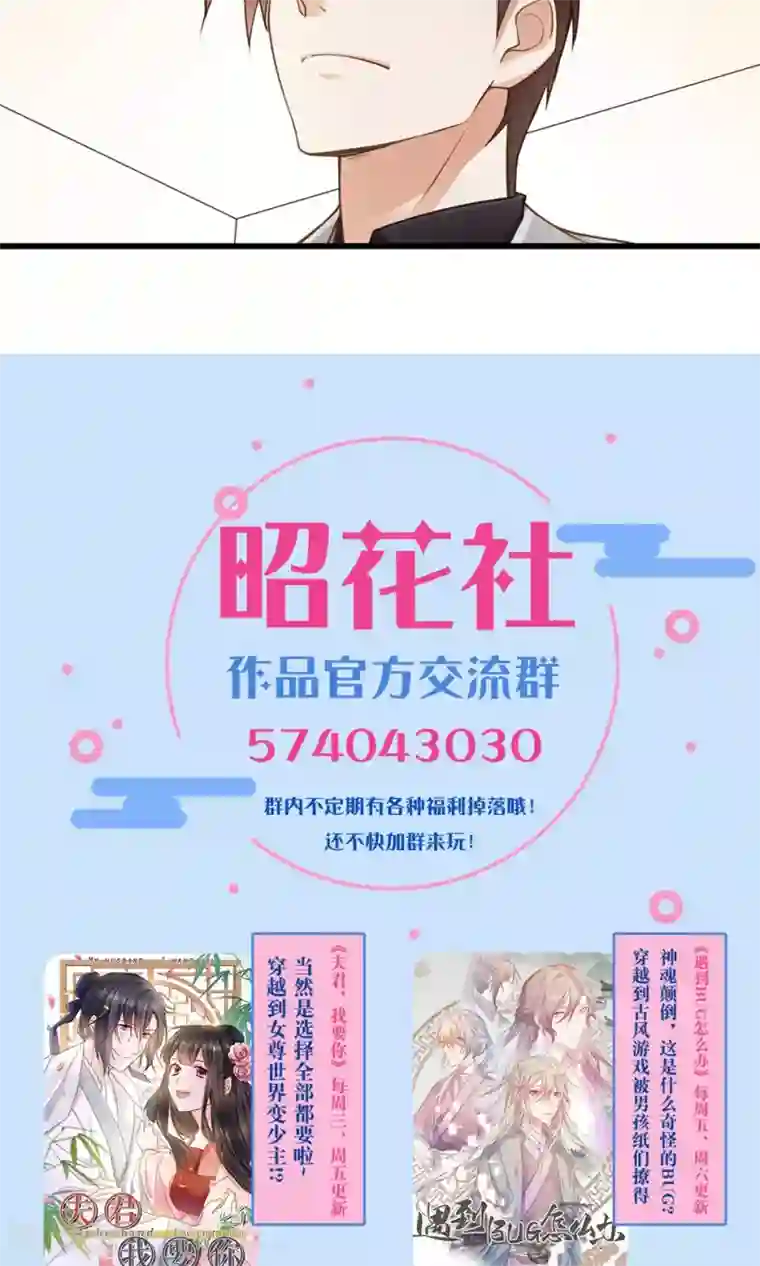 老板未婚夫第39话 再度邀请