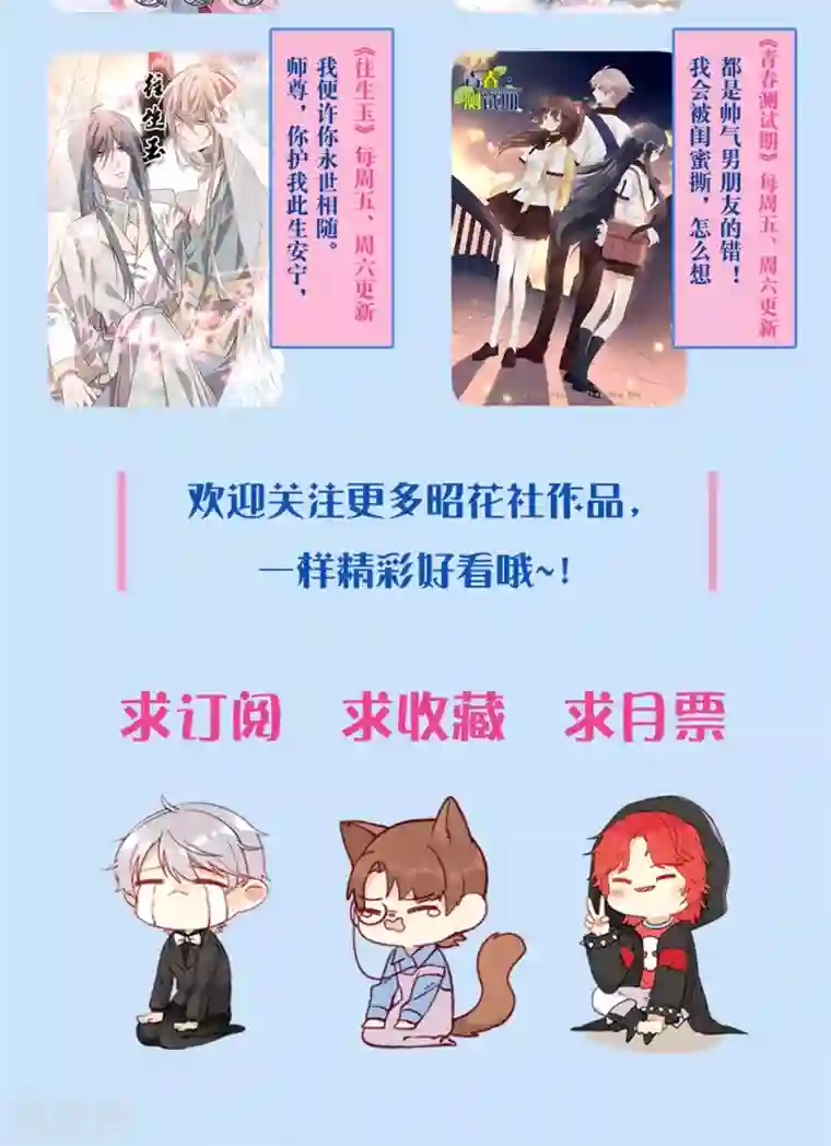 老板未婚夫第39话 再度邀请