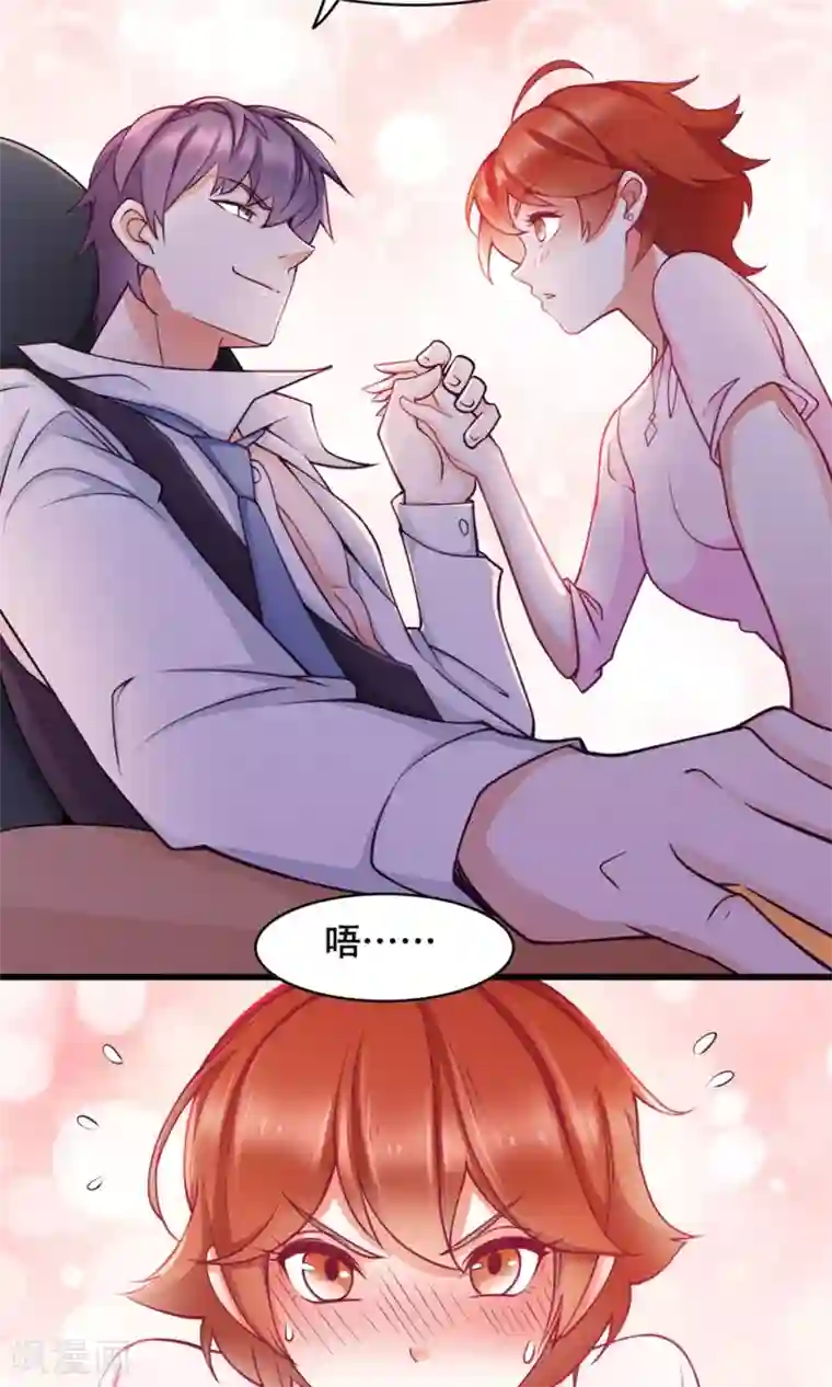 老板未婚夫第39话 再度邀请