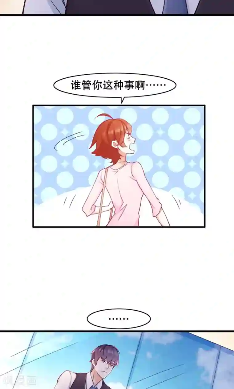 老板未婚夫第39话 再度邀请