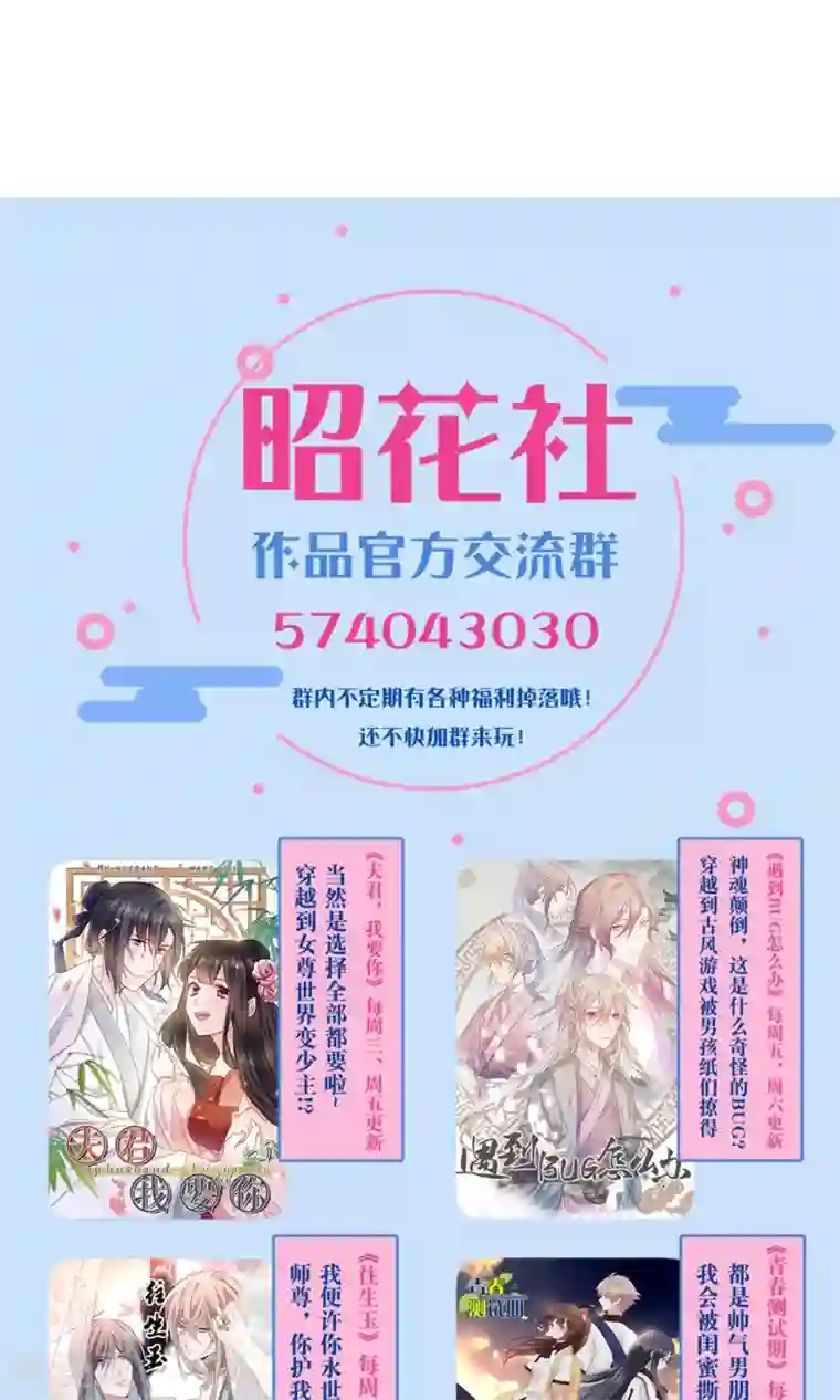 老板未婚夫第40话 调职