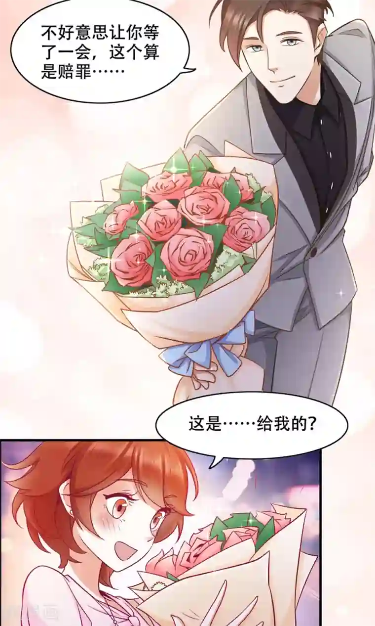 老板未婚夫第40话 调职