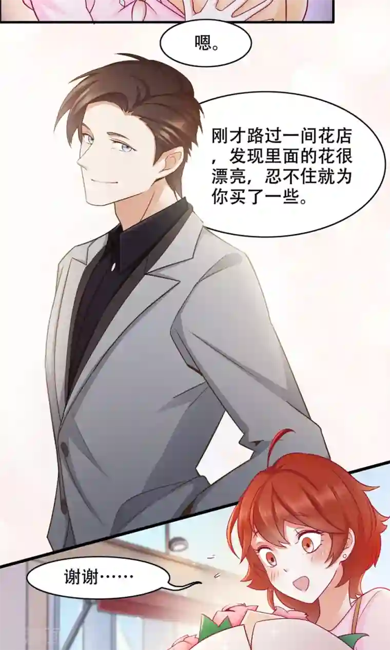 老板未婚夫第40话 调职