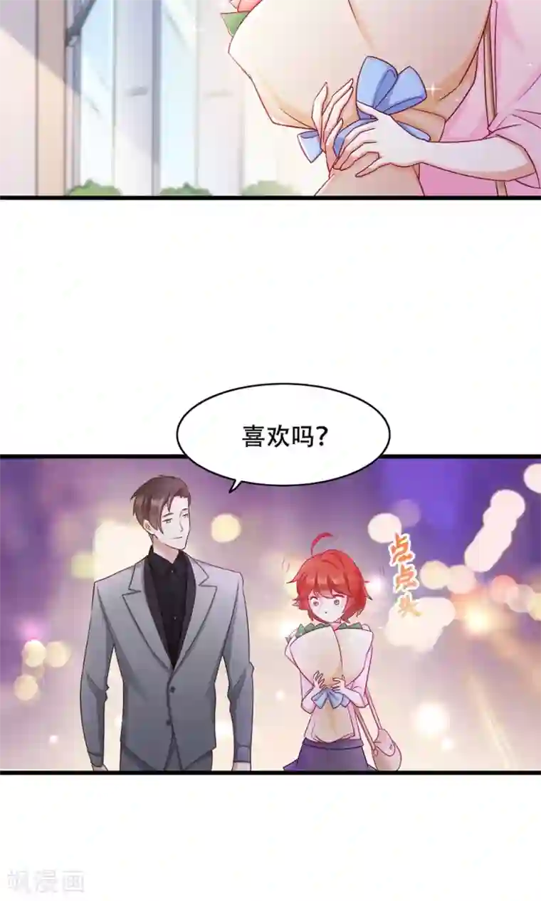 老板未婚夫第40话 调职