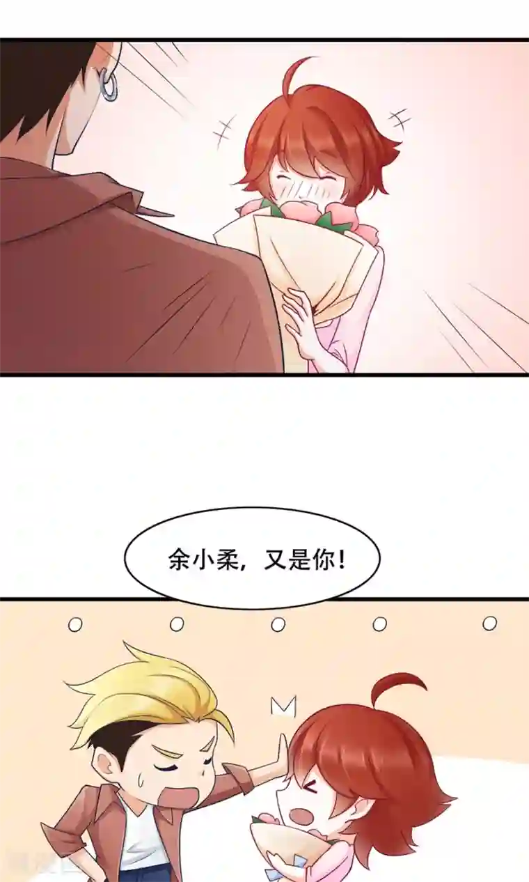 老板未婚夫第40话 调职