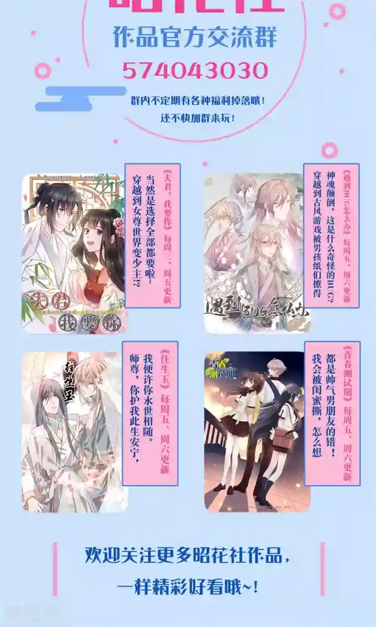 老板未婚夫第41话 确定关系
