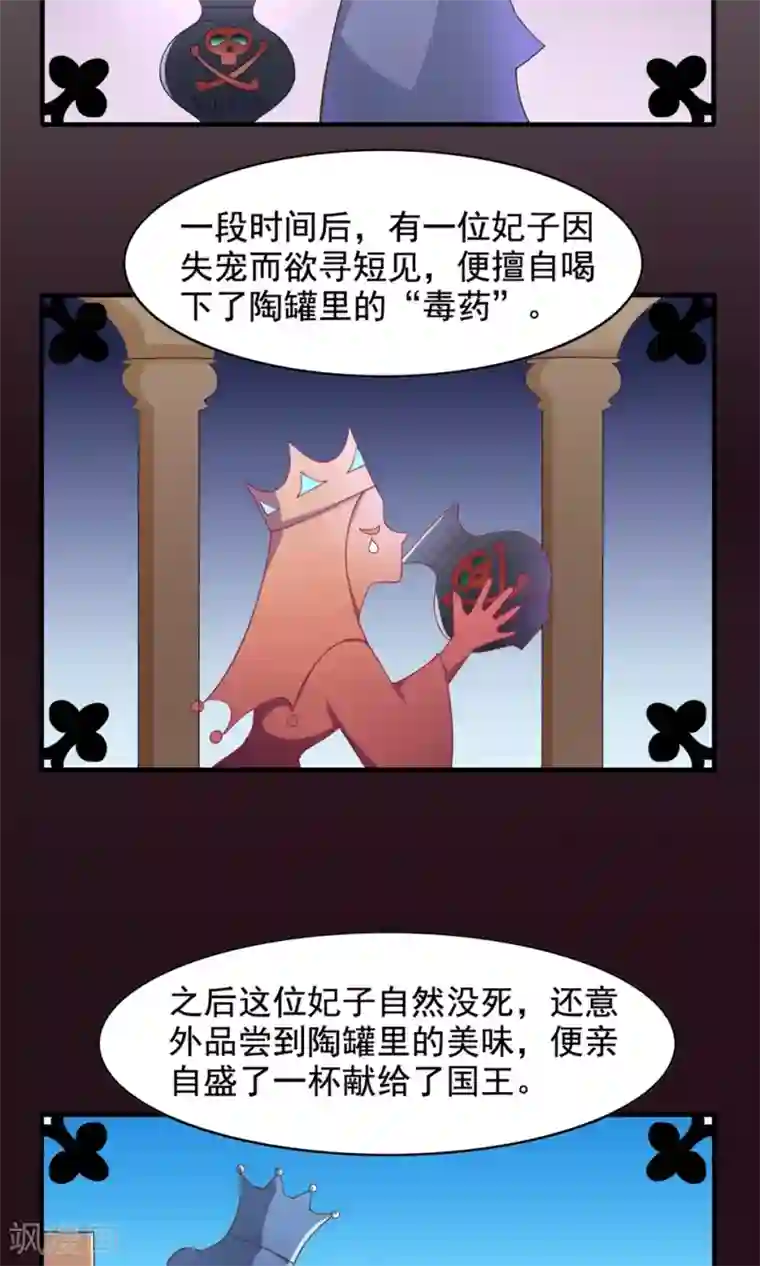 老板未婚夫第41话 确定关系
