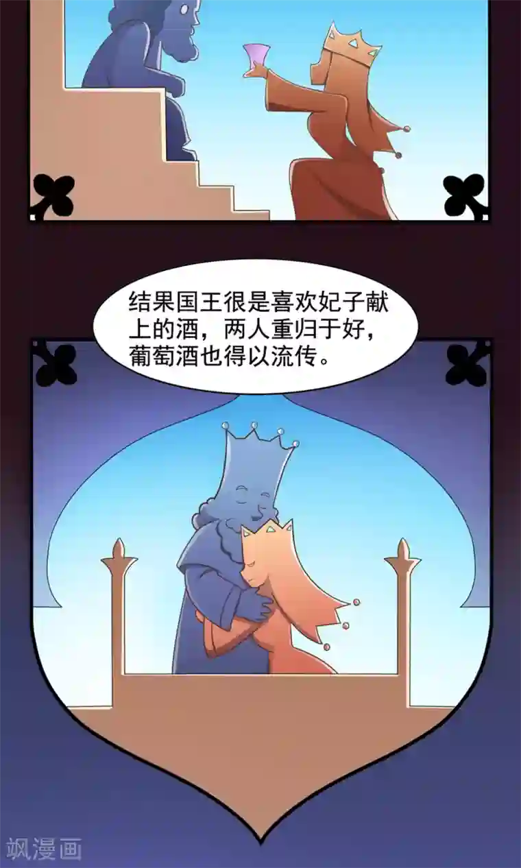 老板未婚夫第41话 确定关系