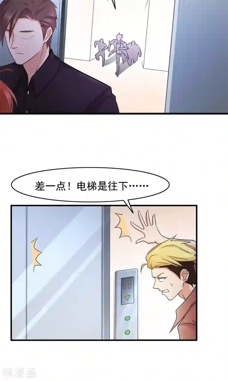 老板未婚夫第42话 别的男人