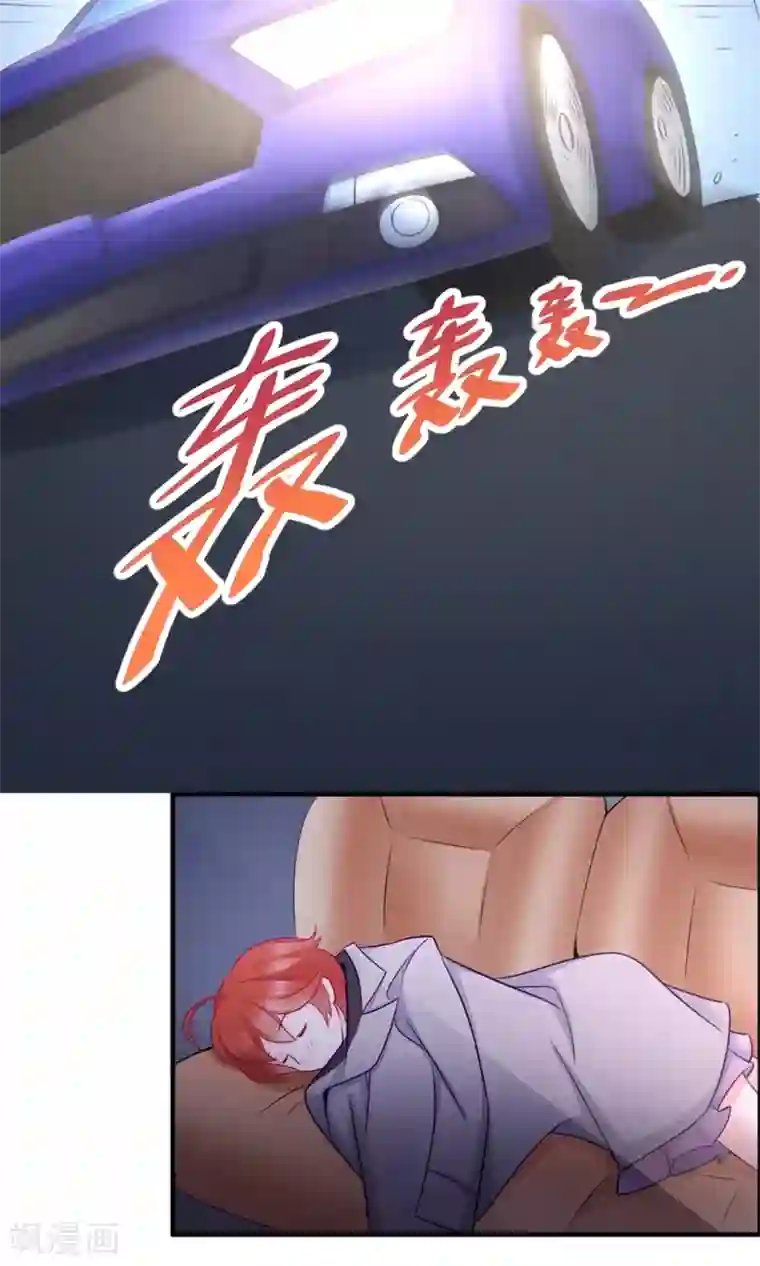 老板未婚夫第42话 别的男人