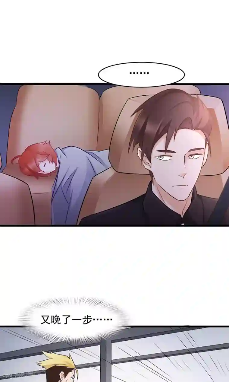 老板未婚夫第42话 别的男人