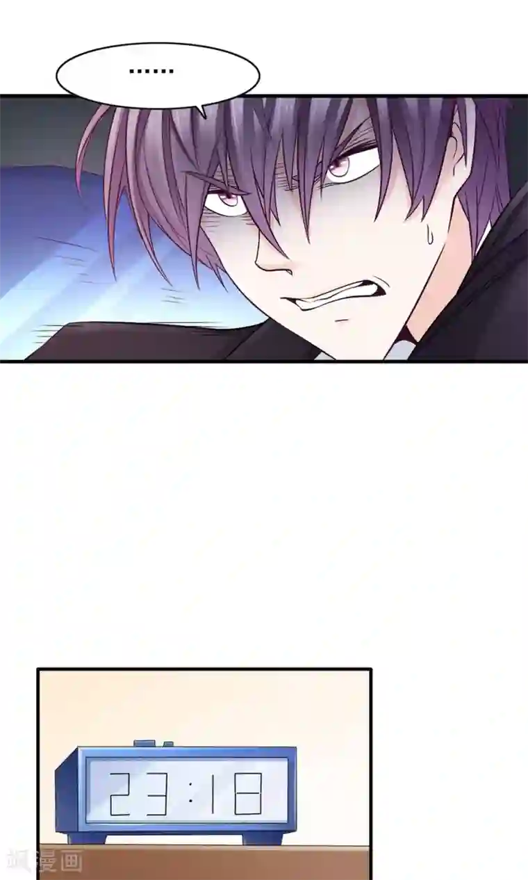 老板未婚夫第42话 别的男人