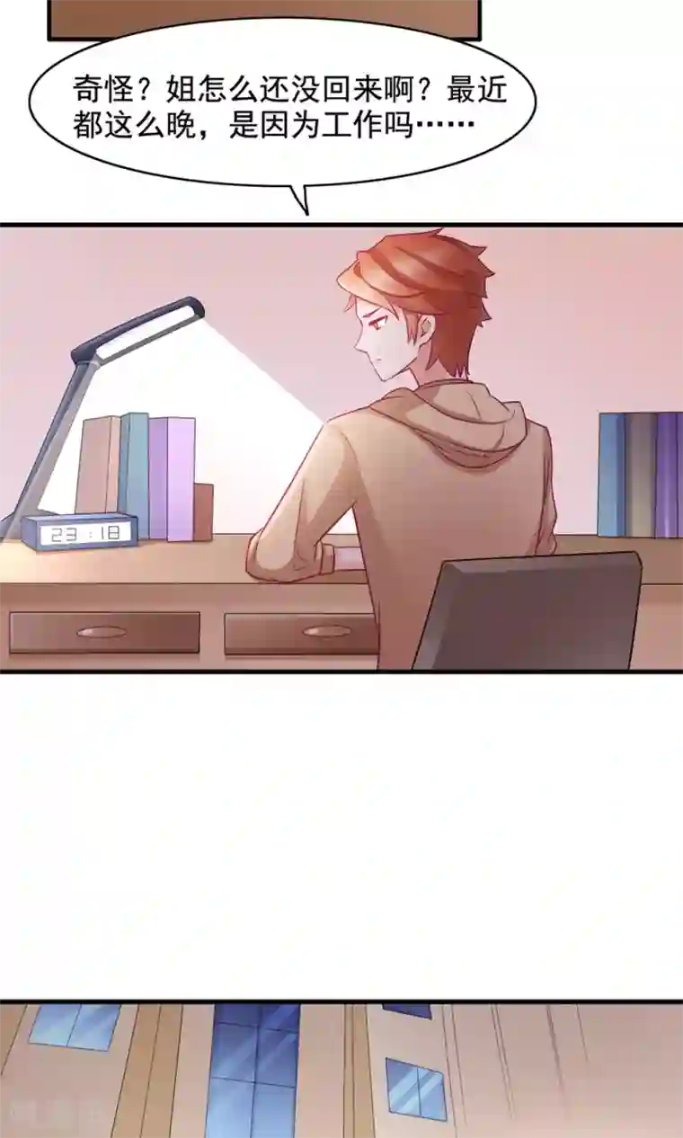 老板未婚夫第42话 别的男人