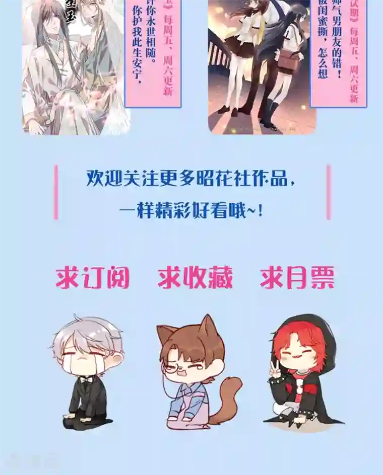 老板未婚夫第42话 别的男人