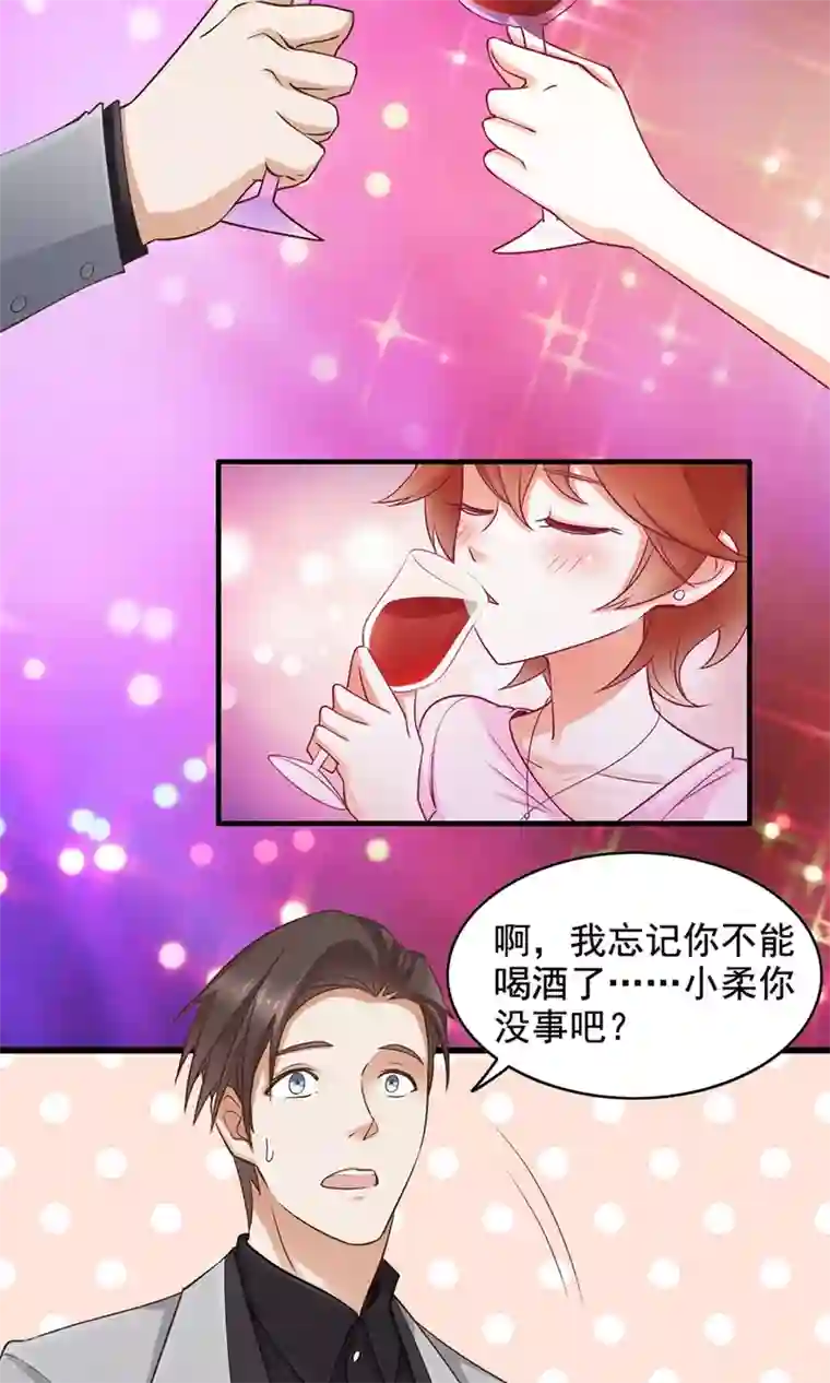 老板未婚夫第42话 别的男人