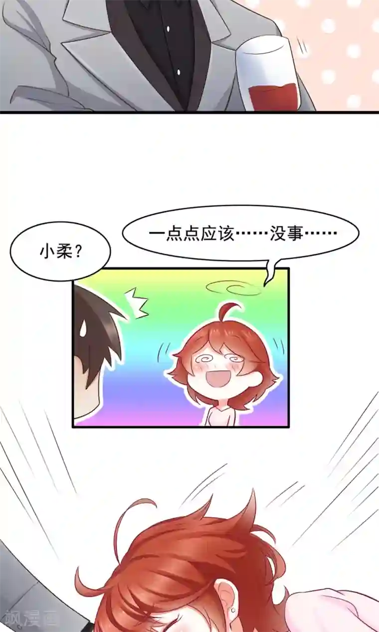 老板未婚夫第42话 别的男人