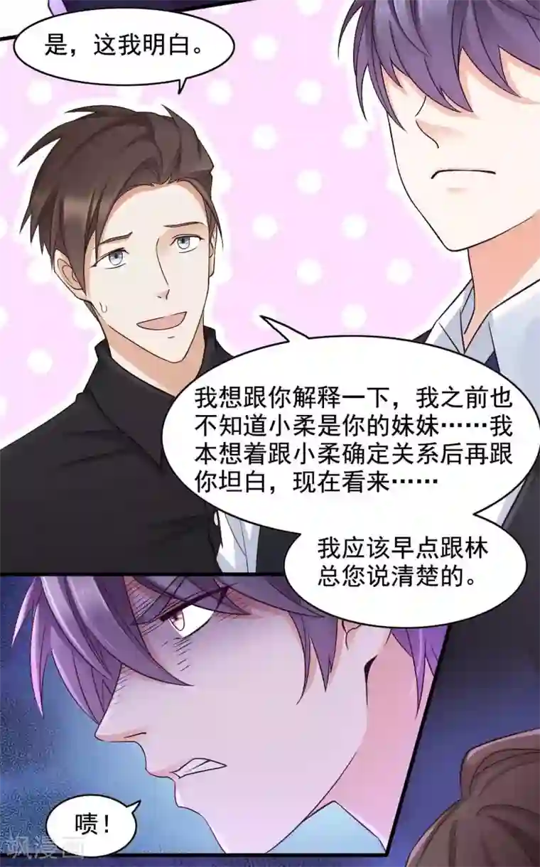 小旅馆女人叫床真实第43话 不只是兄妹