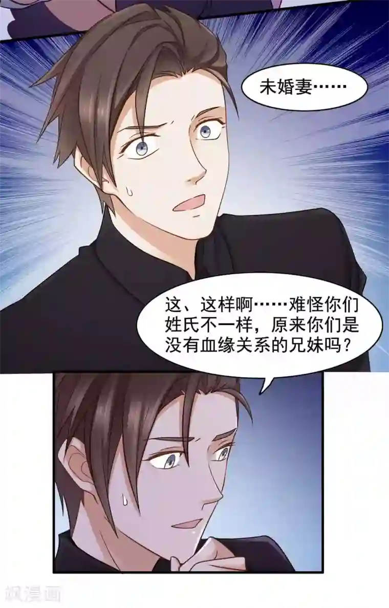 小旅馆女人叫床真实第43话 不只是兄妹