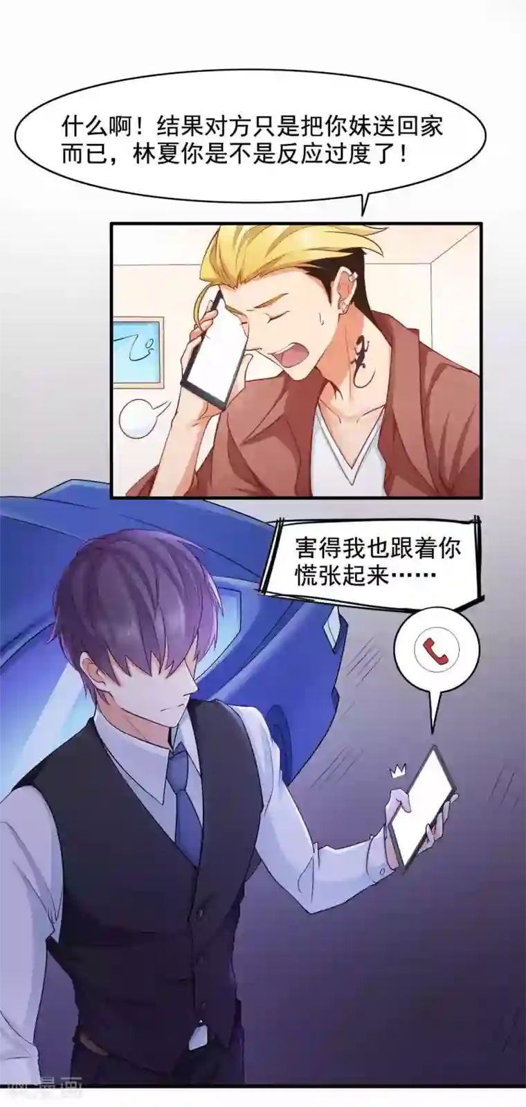 小旅馆女人叫床真实第43话 不只是兄妹