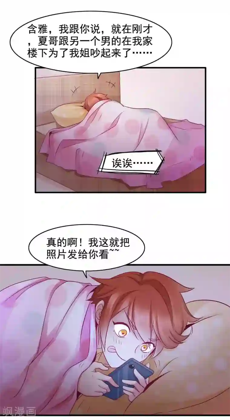 小旅馆女人叫床真实第43话 不只是兄妹