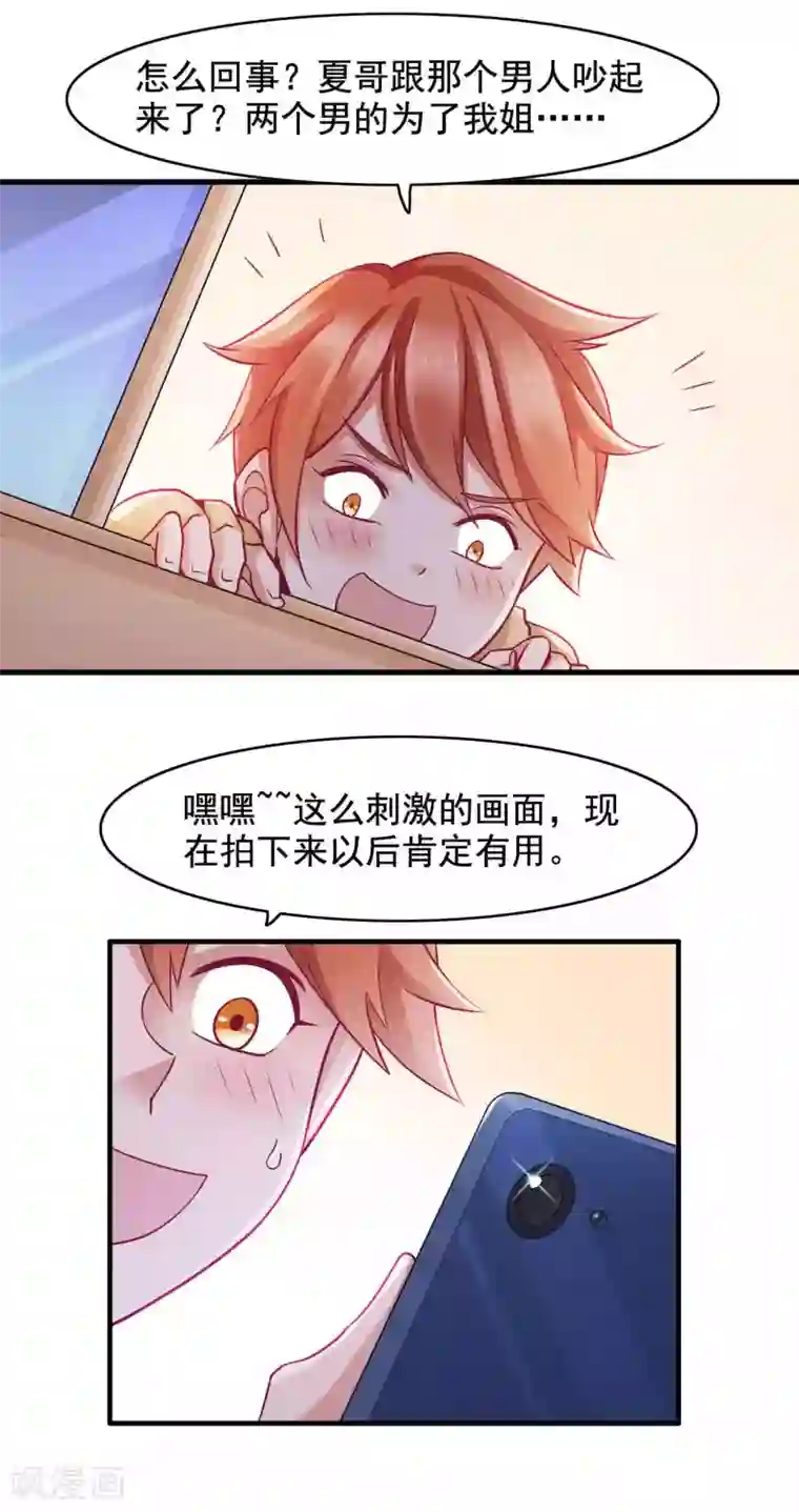 小旅馆女人叫床真实第43话 不只是兄妹