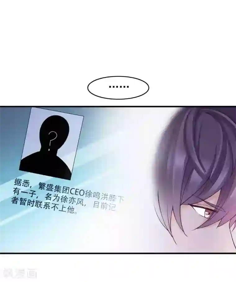 老板未婚夫第44话 不想只是兄妹