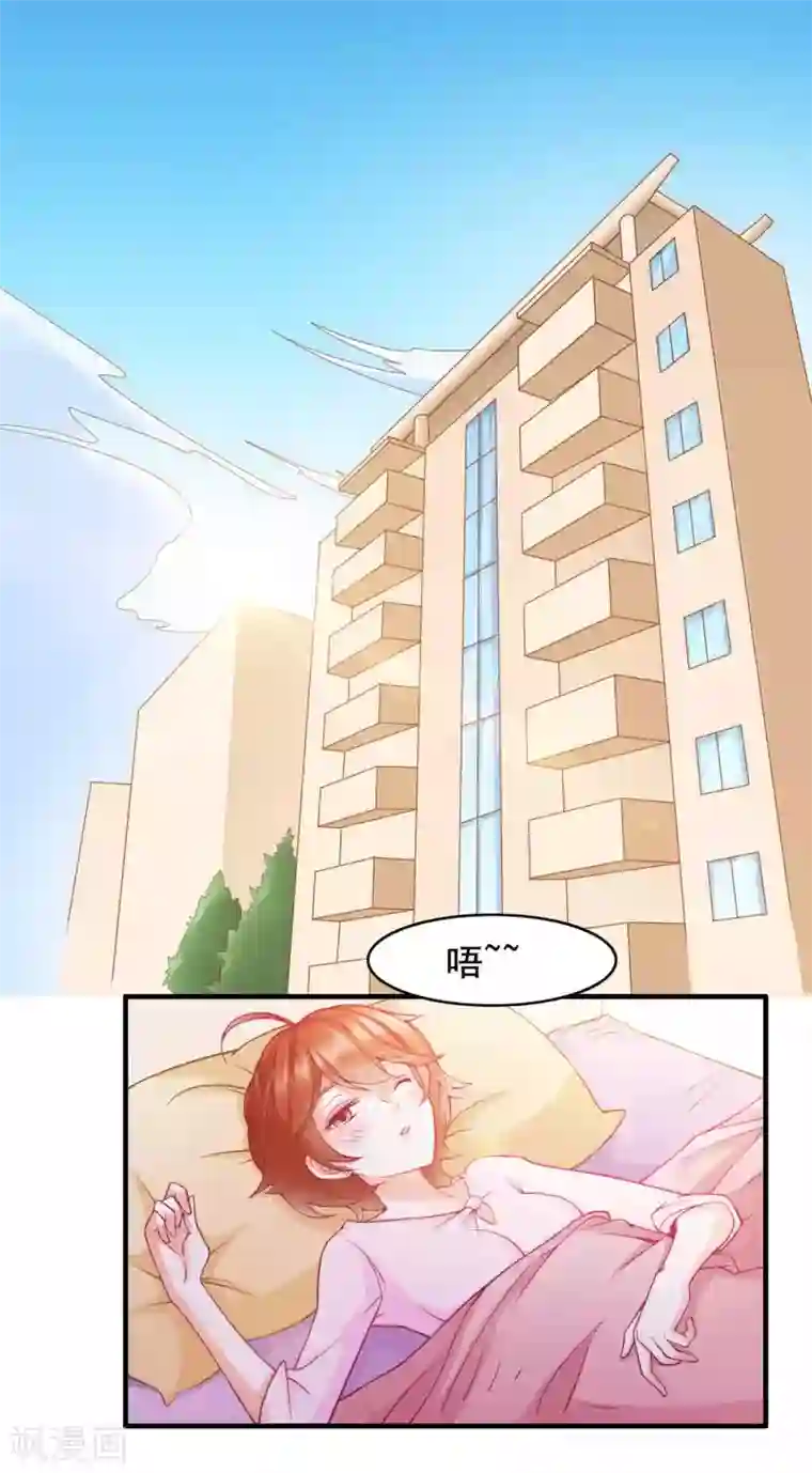 老板未婚夫第44话 不想只是兄妹