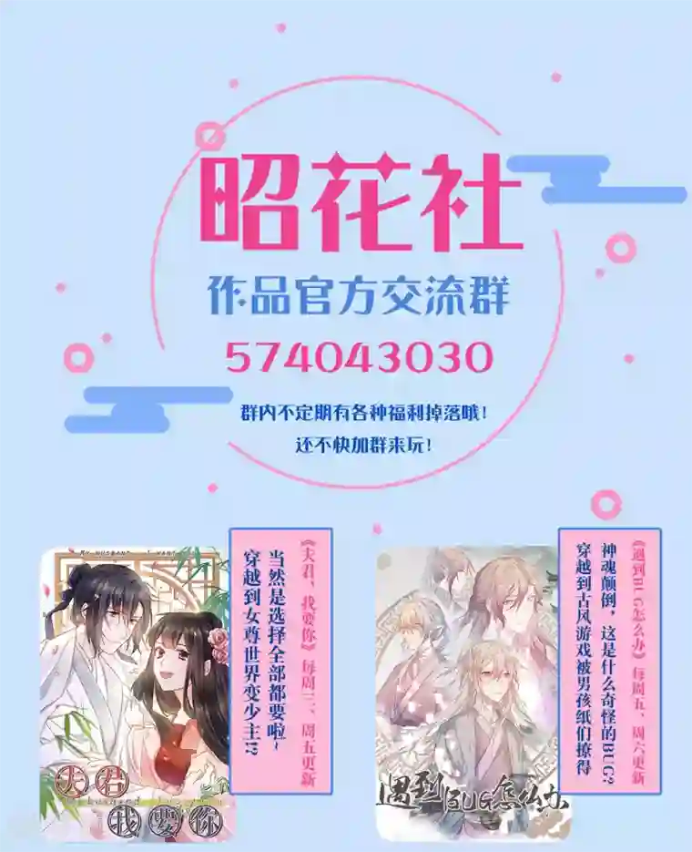 老板未婚夫第44话 不想只是兄妹
