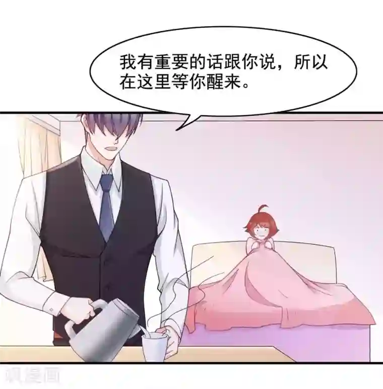 老板未婚夫第44话 不想只是兄妹