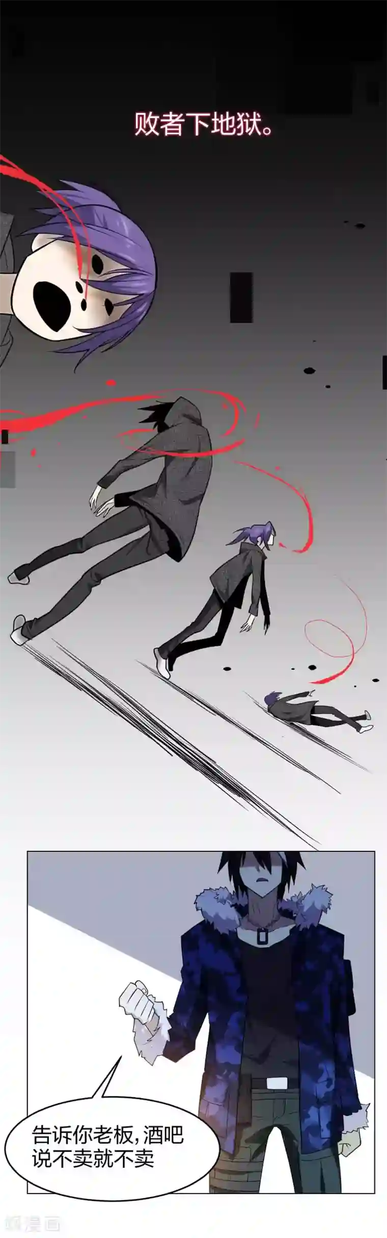 极品魔王血量低预告