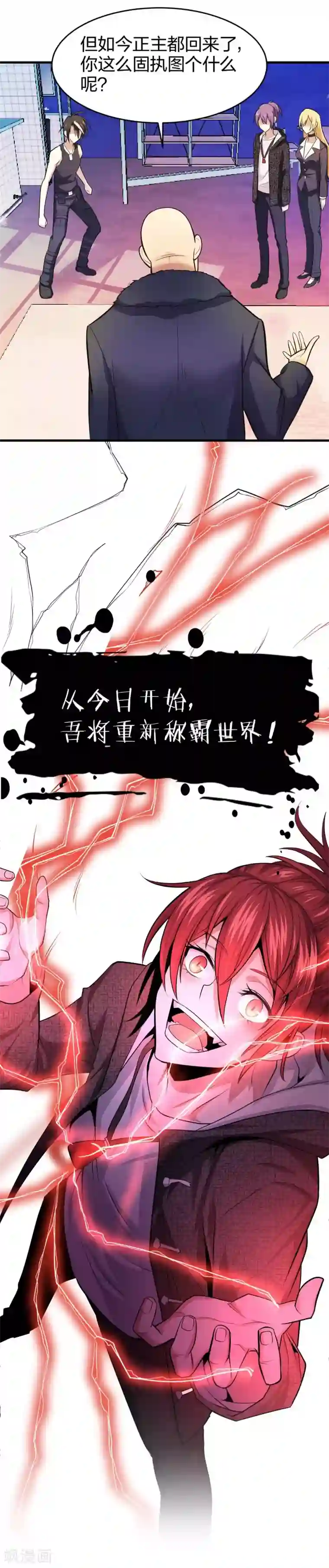 极品魔王血量低预告