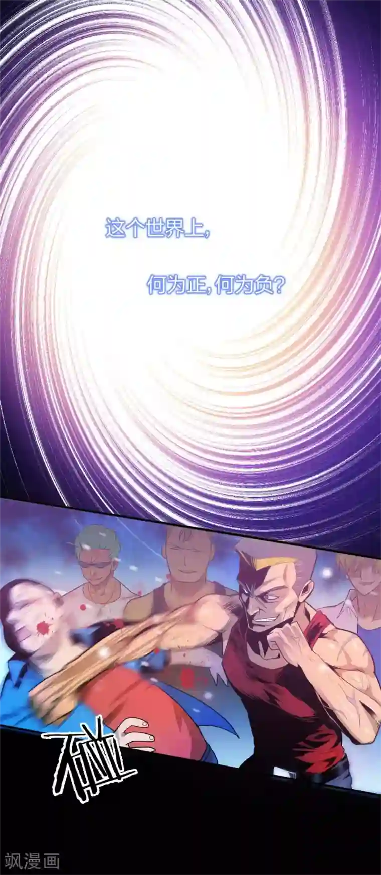 极品魔王血量低第1话 酒吧继承者