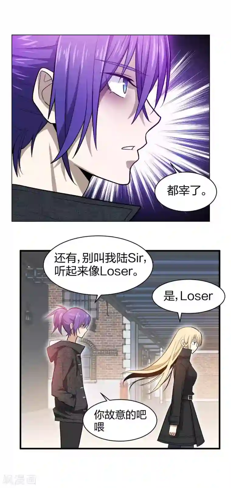 极品魔王血量低第1话 酒吧继承者