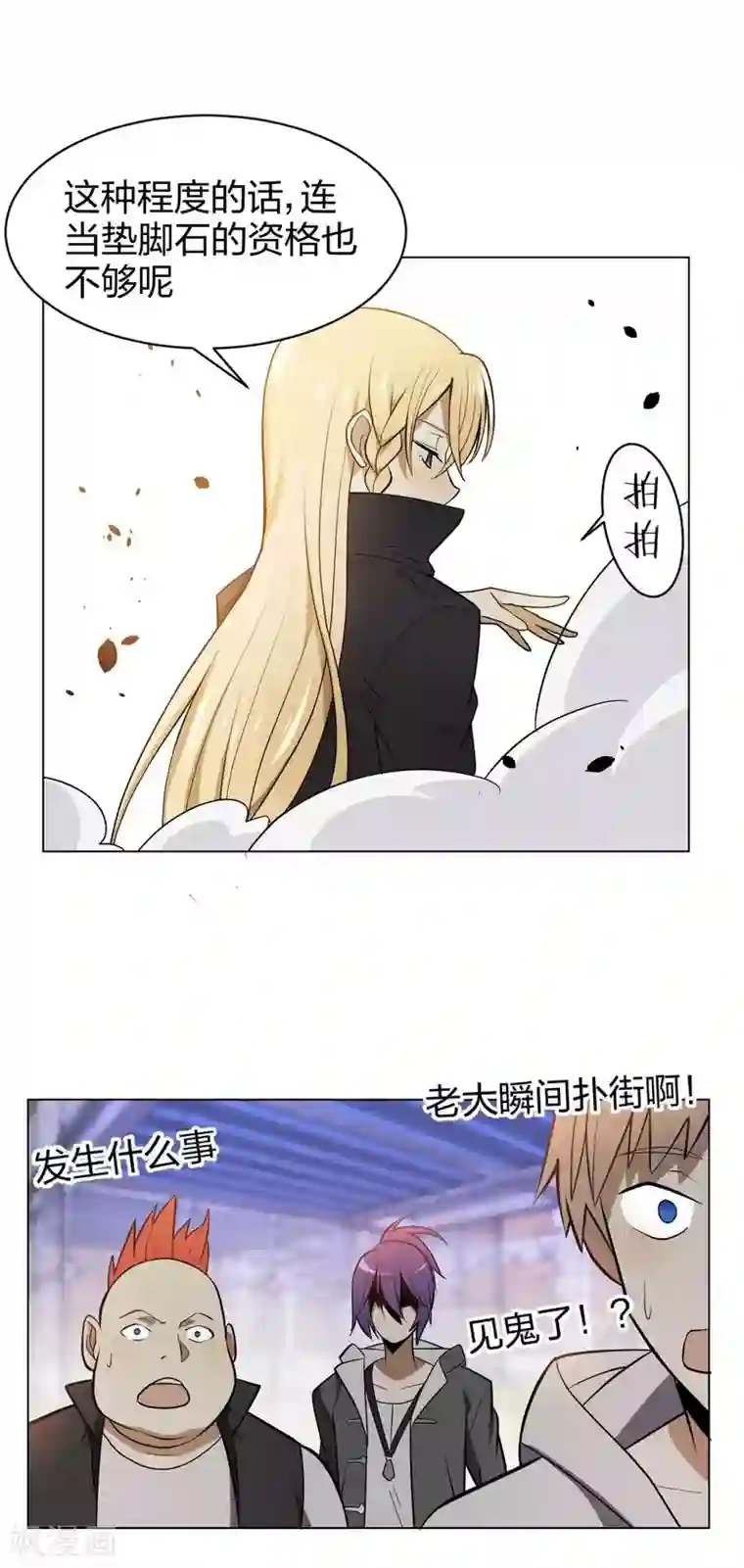用爱攻占你心房第1话 酒吧继承者