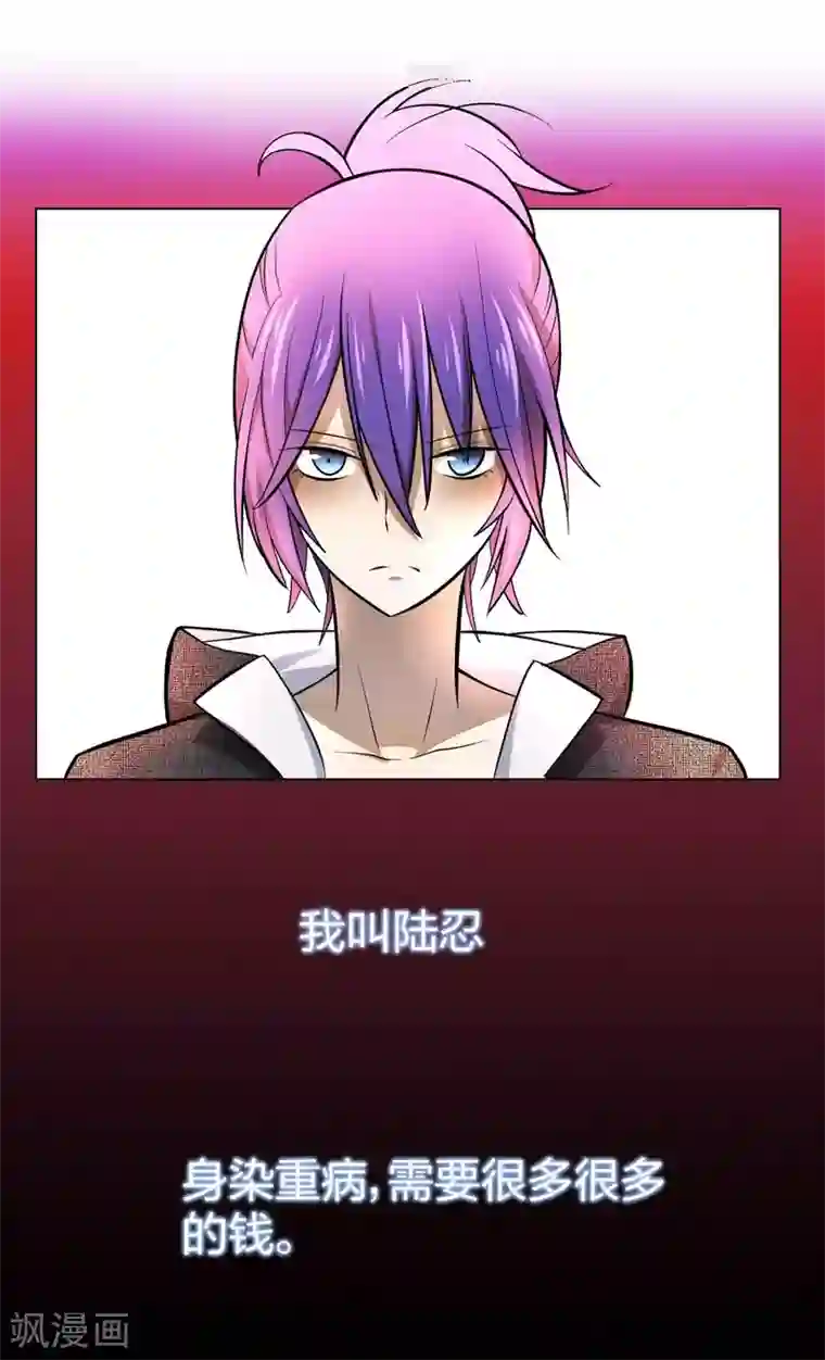 极品魔王血量低第1话 酒吧继承者