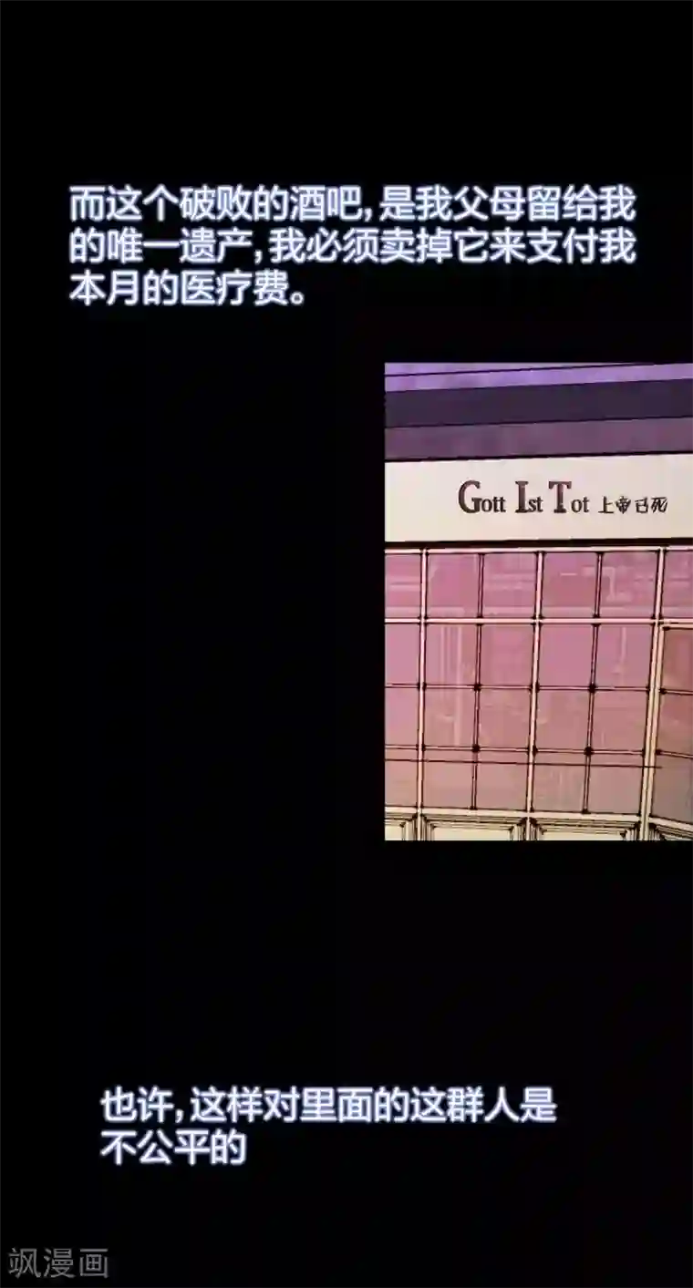 用爱攻占你心房第1话 酒吧继承者