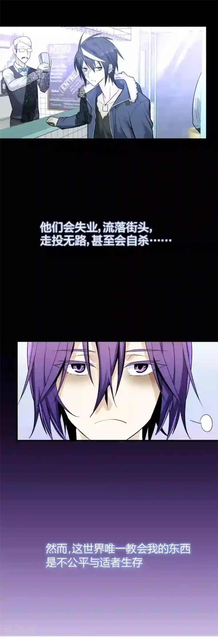 用爱攻占你心房第1话 酒吧继承者