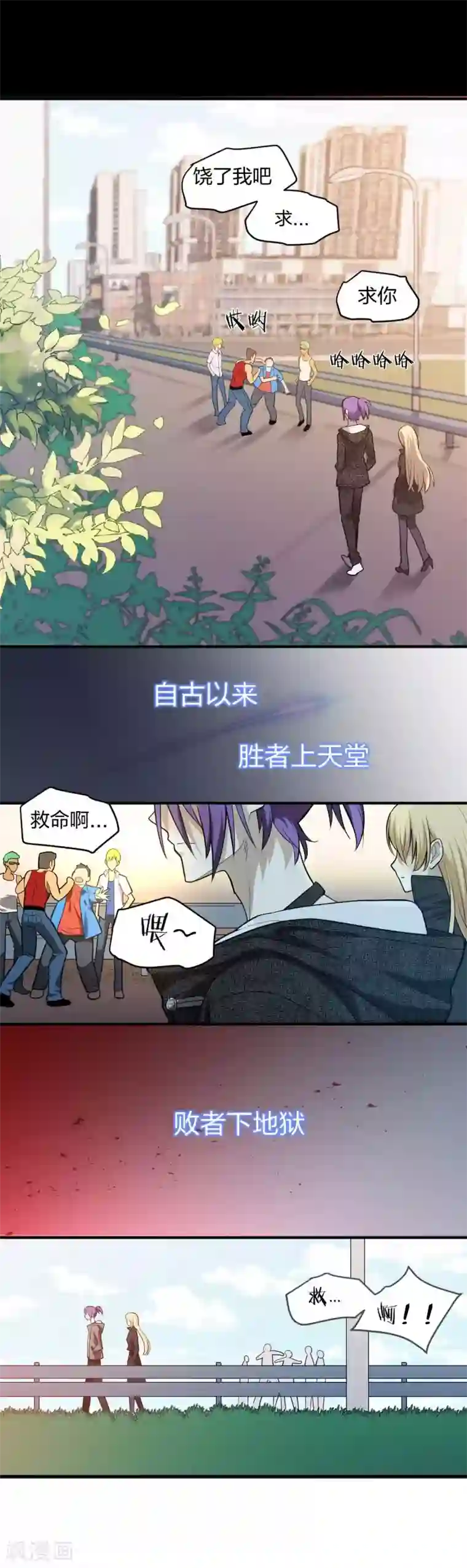 极品魔王血量低第1话 酒吧继承者