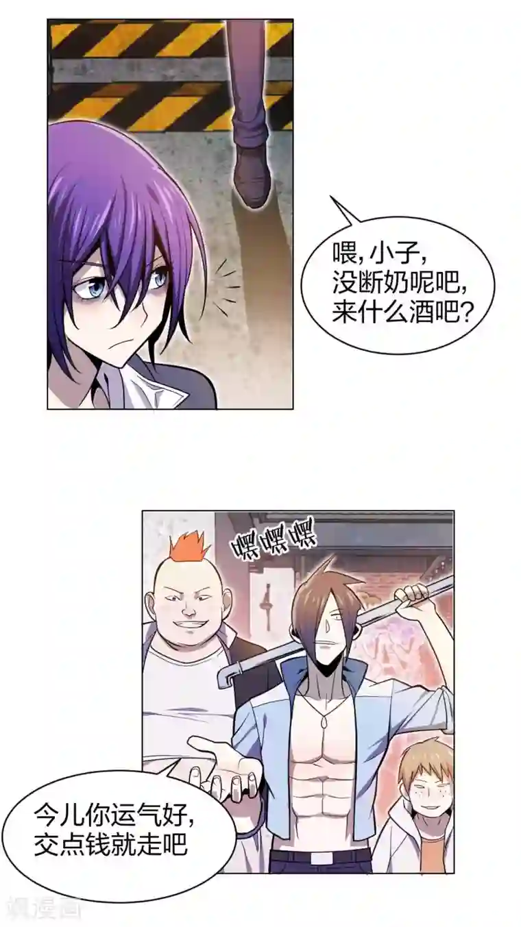 极品魔王血量低第1话 酒吧继承者