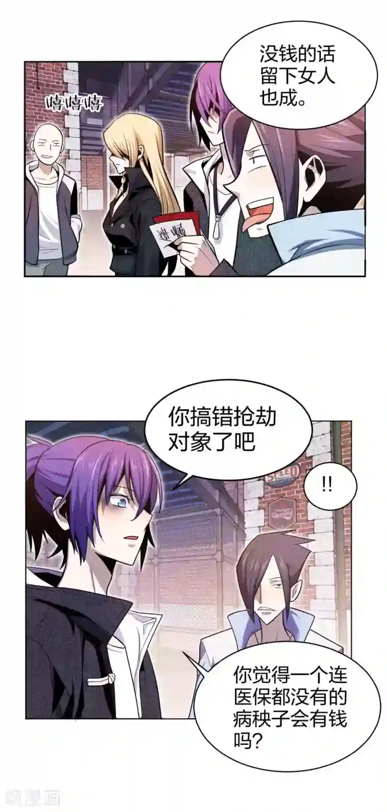 极品魔王血量低第1话 酒吧继承者